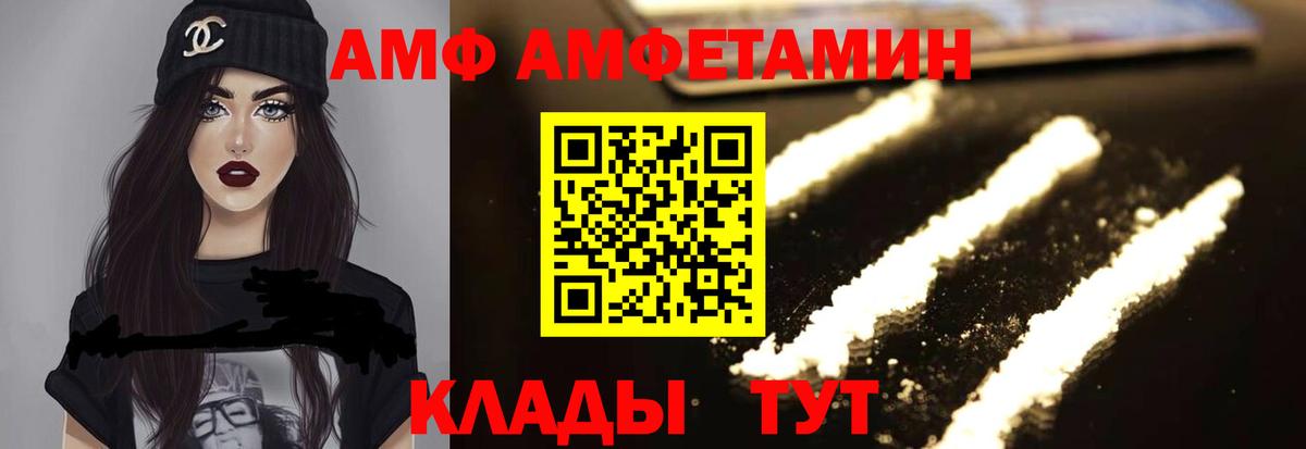 Амфетамин Premium  Amphetamine  Усолье-Сибирское  Вход с VPN  АМФЕТАМИН 