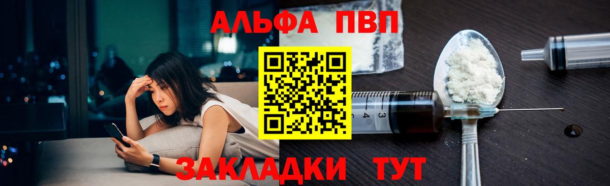 Alpha-PVP крисы CK Усолье-Сибирское