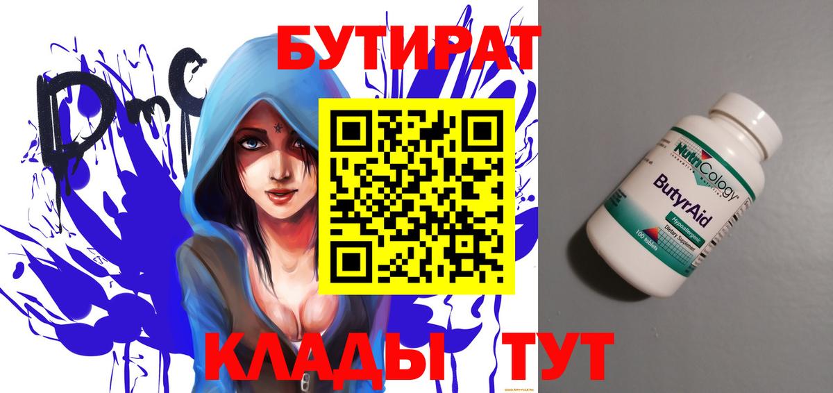 НБОМе Усолье-Сибирское