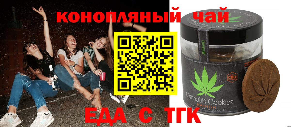 Усолье-Сибирское  Cannafood конопля  Вход с VPN 