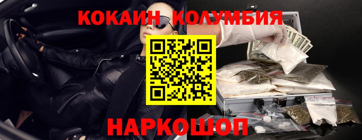 цены наркотик  COCAIN Перу  Вход с VPN  Кокаин  Cocaine Fish Scale  Усолье-Сибирское 