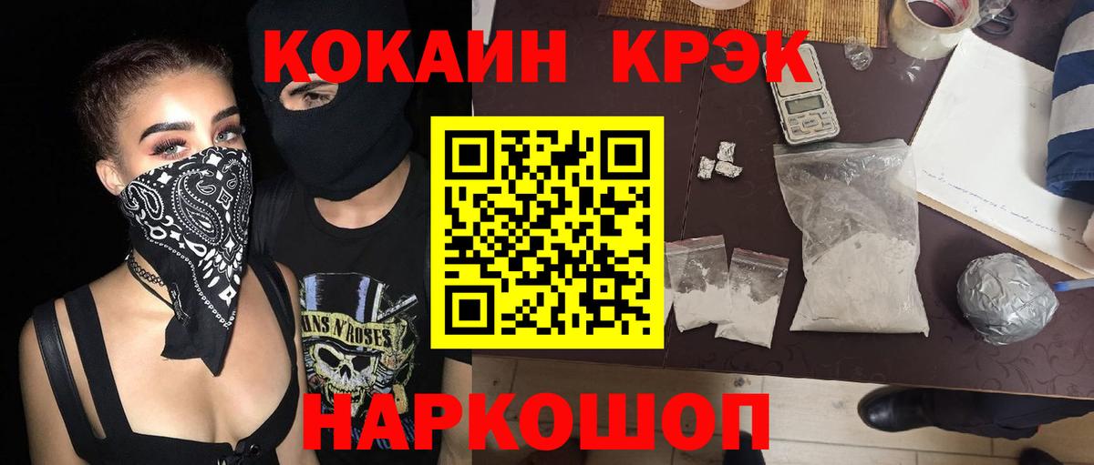 COCAIN 97% Усолье-Сибирское