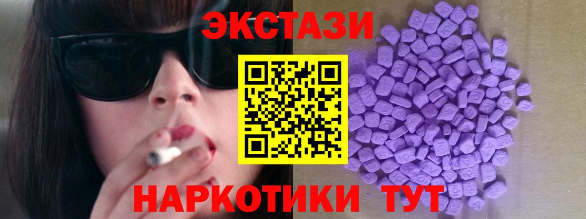   ТОР  Ecstasy  Усолье-Сибирское  Ecstasy 280 MDMA  Вход с VPN  Ecstasy таблы 