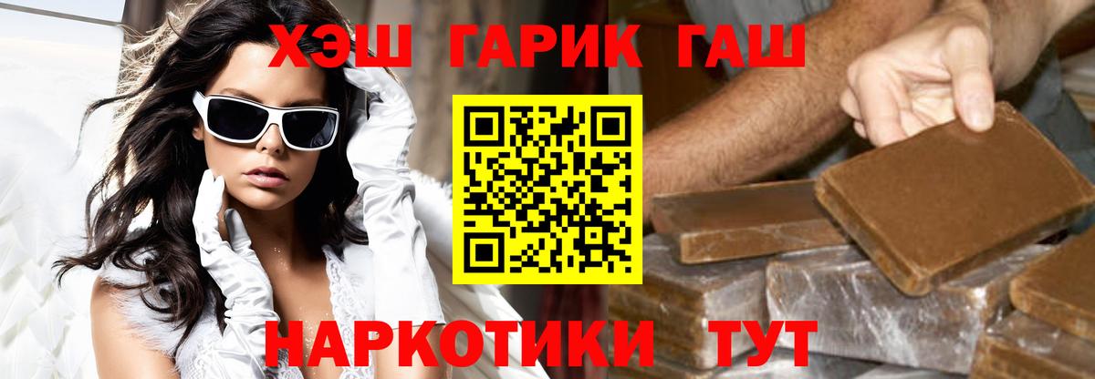 ГАШ hashish Усолье-Сибирское