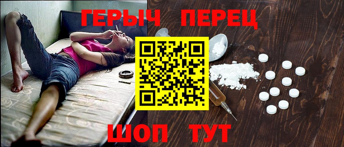 Героин гречка Усолье-Сибирское