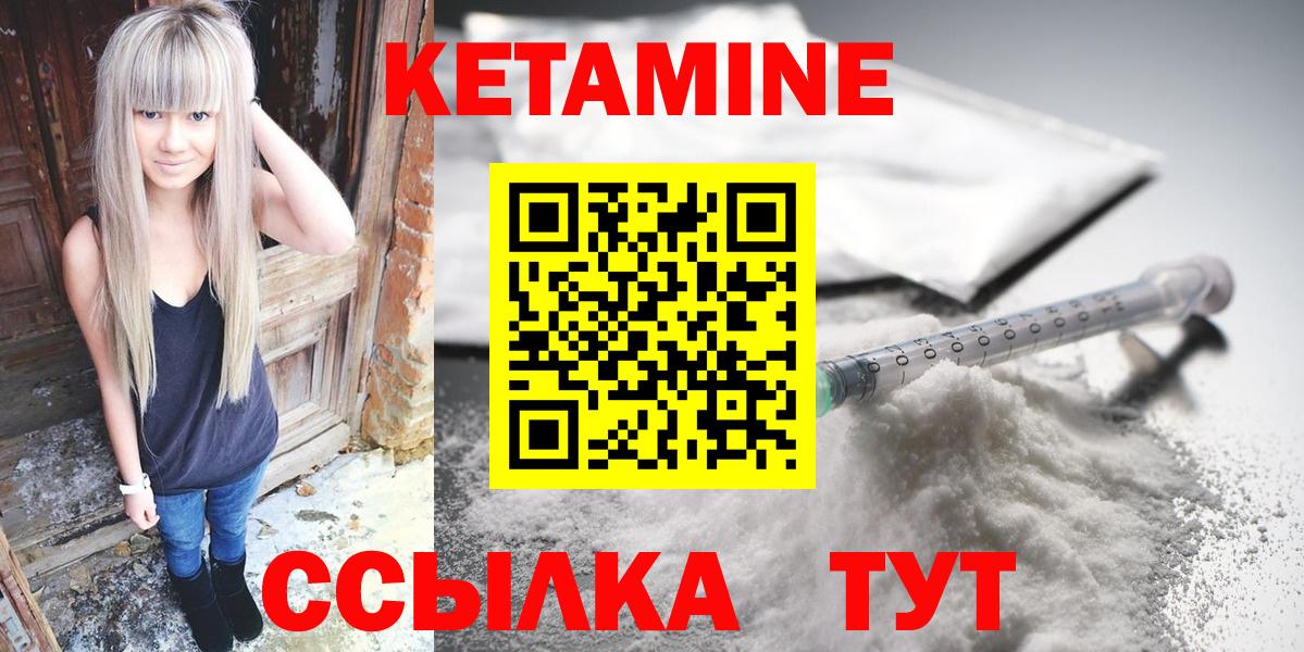Усолье-Сибирское  Кетамин VHQ  КЕТАМИН VHQ  Вход с VPN 