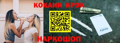 спайс Ливны
