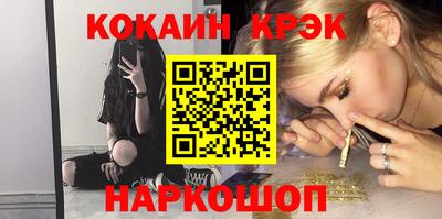кокаин Кумертау