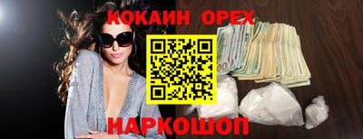 кокаин Кумертау