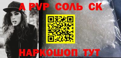 спайс Ливны