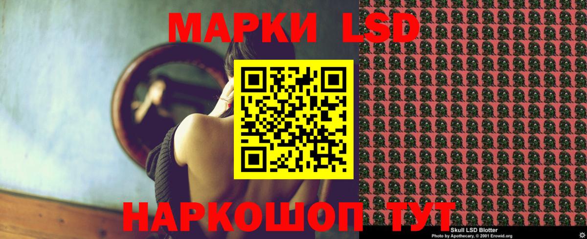 ЛСД экстази кислота Усолье-Сибирское