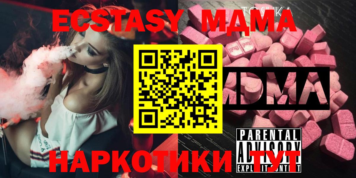 MDMA кристаллы Усолье-Сибирское