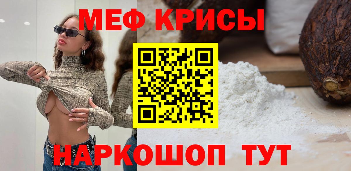 МЕФ 4 MMC  МЯУ-МЯУ  Вход с VPN  Усолье-Сибирское  Мефедрон 4 MMC 