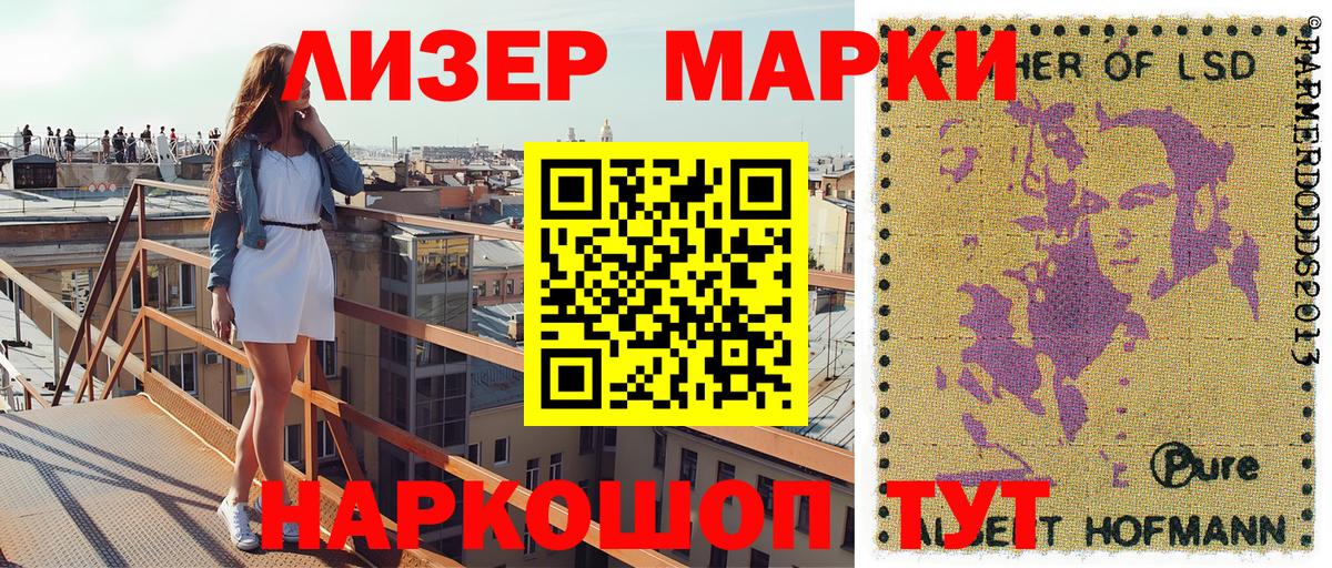 Марки N-bome 1,8мг Усолье-Сибирское