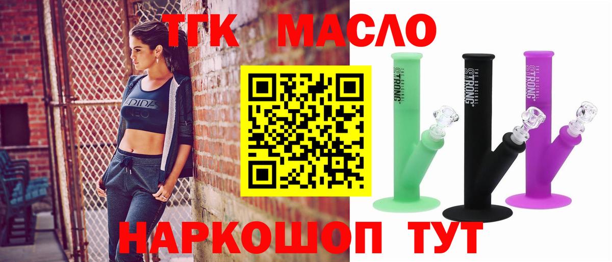 Усолье-Сибирское  Дистиллят ТГК вейп  Вход с VPN 