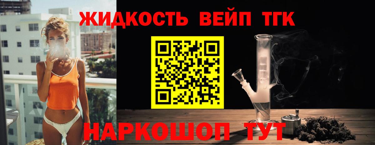 Дистиллят ТГК THC oil Усолье-Сибирское